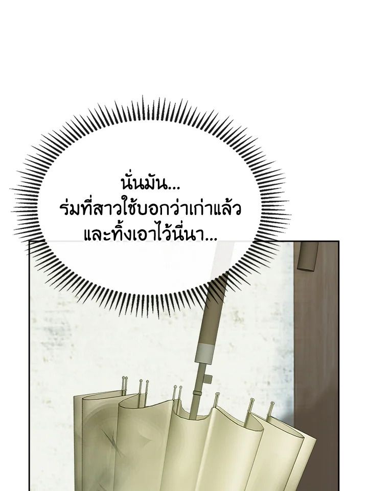 Baby Prisoner of the Winter Castle ตอนที่ 49 22