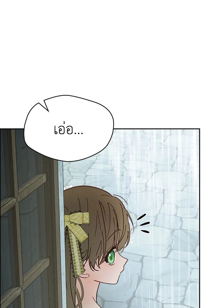 Baby Prisoner of the Winter Castle ตอนที่ 49 24