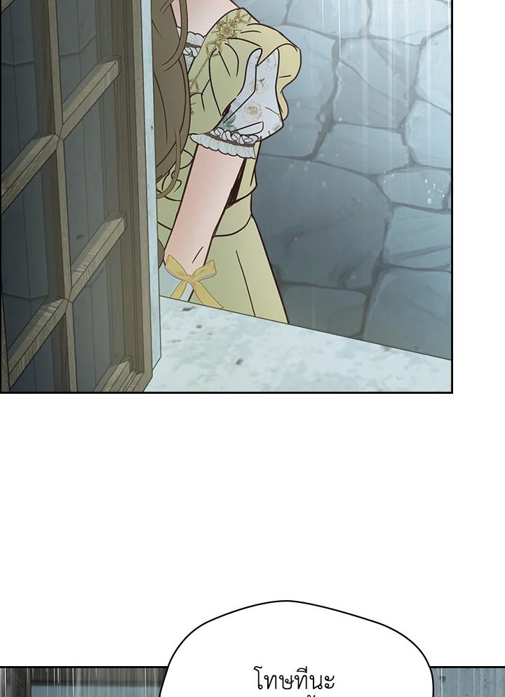 Baby Prisoner of the Winter Castle ตอนที่ 49 25