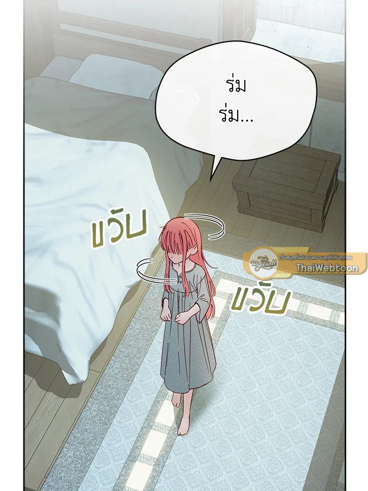 Baby Prisoner of the Winter Castle ตอนที่ 49 19