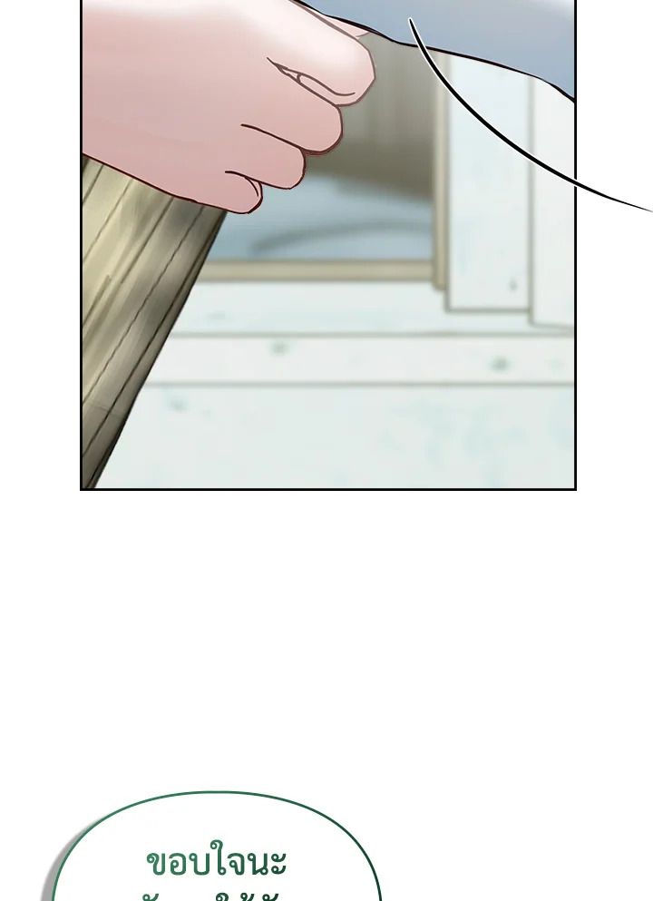 Baby Prisoner of the Winter Castle ตอนที่ 49 29