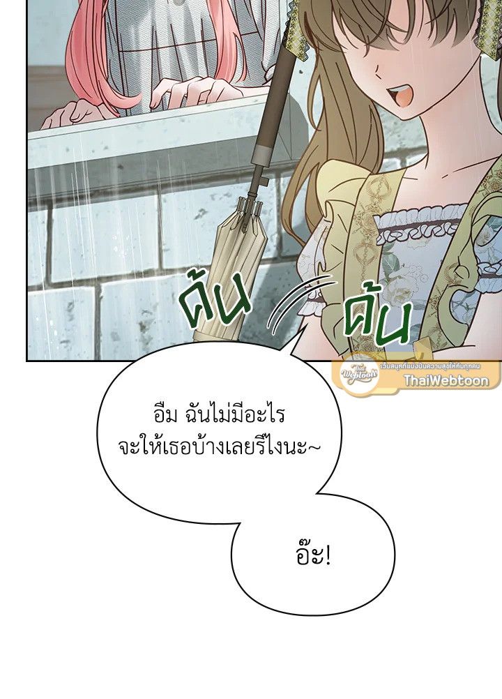 Baby Prisoner of the Winter Castle ตอนที่ 49 33