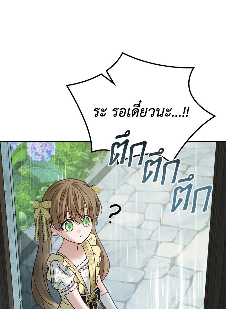 Baby Prisoner of the Winter Castle ตอนที่ 49 42