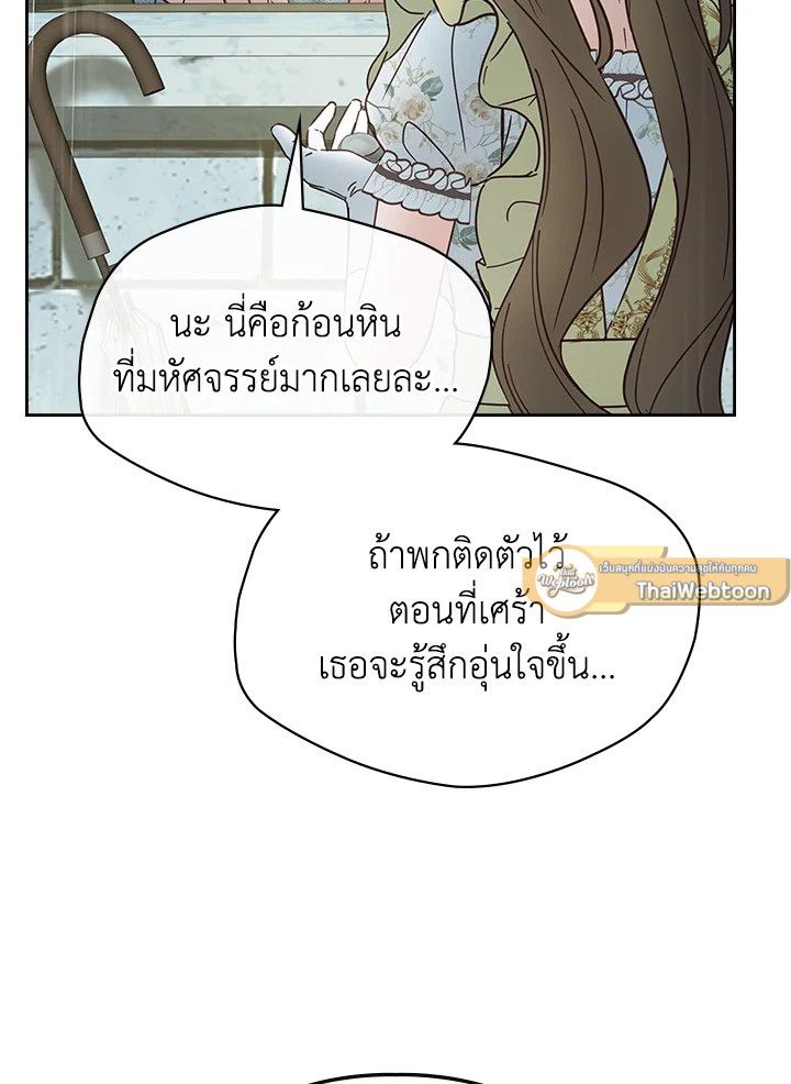 Baby Prisoner of the Winter Castle ตอนที่ 49 47