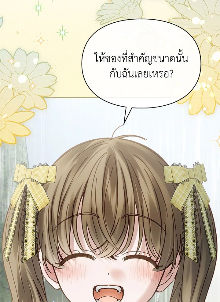 Baby Prisoner of the Winter Castle ตอนที่ 49 50