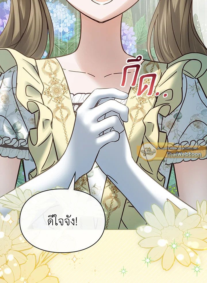 Baby Prisoner of the Winter Castle ตอนที่ 49 51