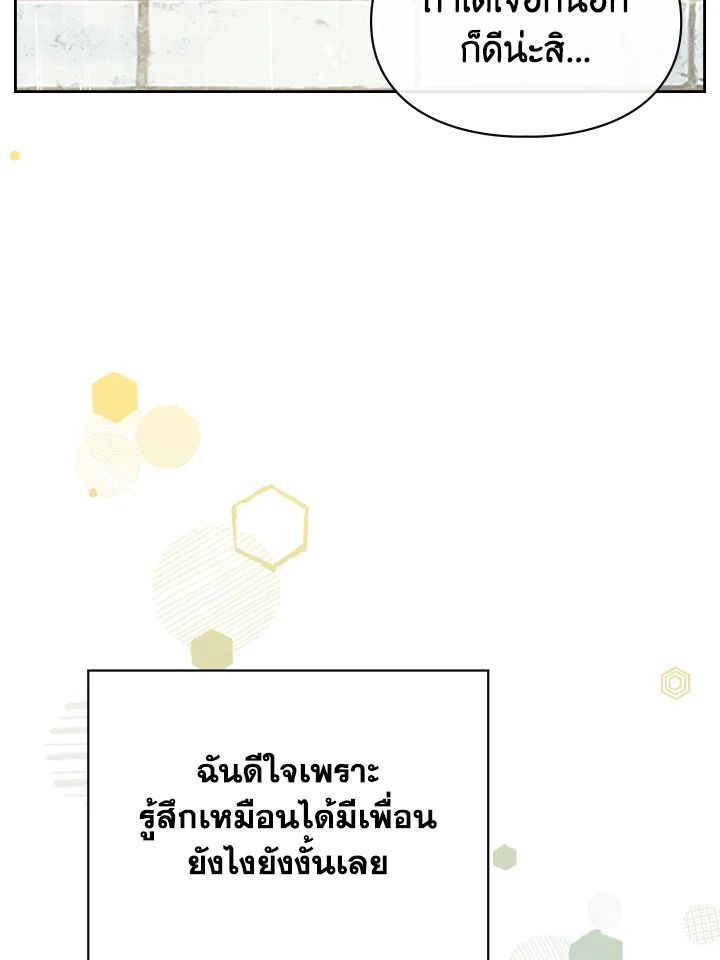 Baby Prisoner of the Winter Castle ตอนที่ 49 57