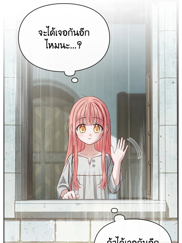 Baby Prisoner of the Winter Castle ตอนที่ 49 56