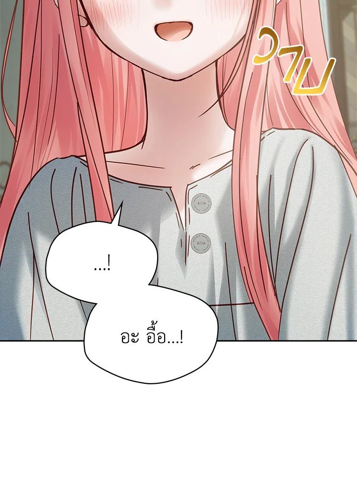 Baby Prisoner of the Winter Castle ตอนที่ 49 53