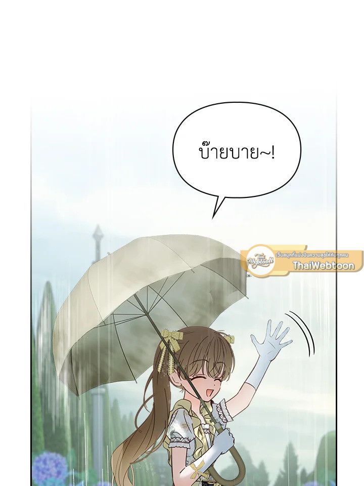 Baby Prisoner of the Winter Castle ตอนที่ 49 54