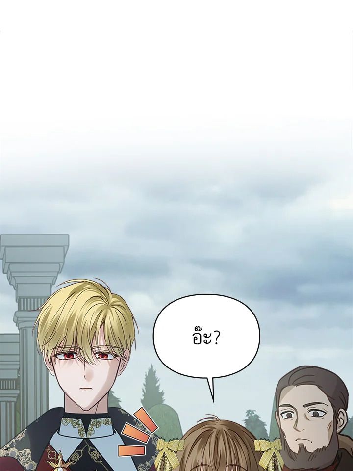 Baby Prisoner of the Winter Castle ตอนที่ 49 59