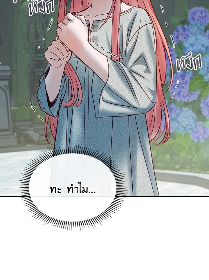 Baby Prisoner of the Winter Castle ตอนที่ 49 62