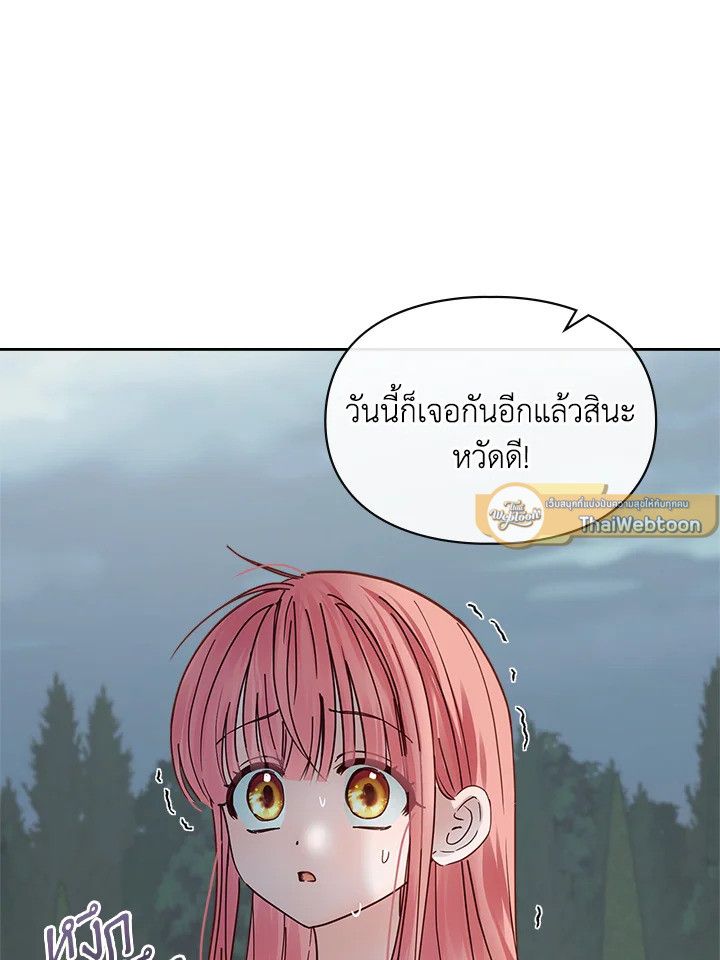 Baby Prisoner of the Winter Castle ตอนที่ 49 61