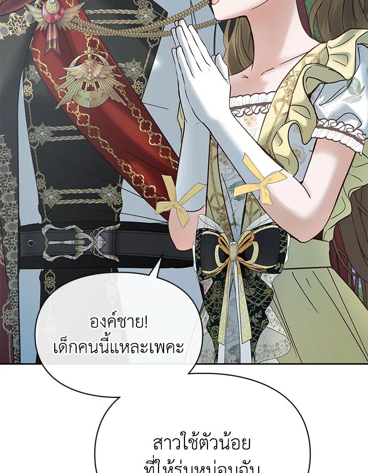 Baby Prisoner of the Winter Castle ตอนที่ 49 64
