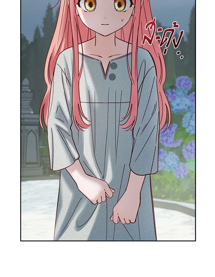 Baby Prisoner of the Winter Castle ตอนที่ 49 67