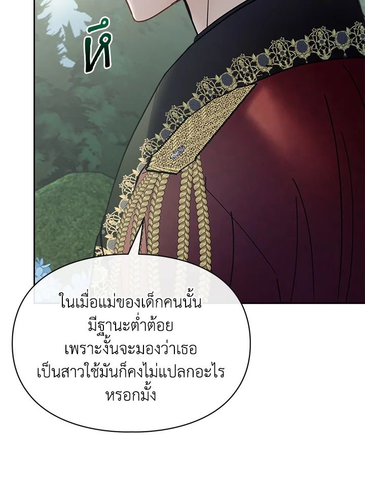 Baby Prisoner of the Winter Castle ตอนที่ 49 76