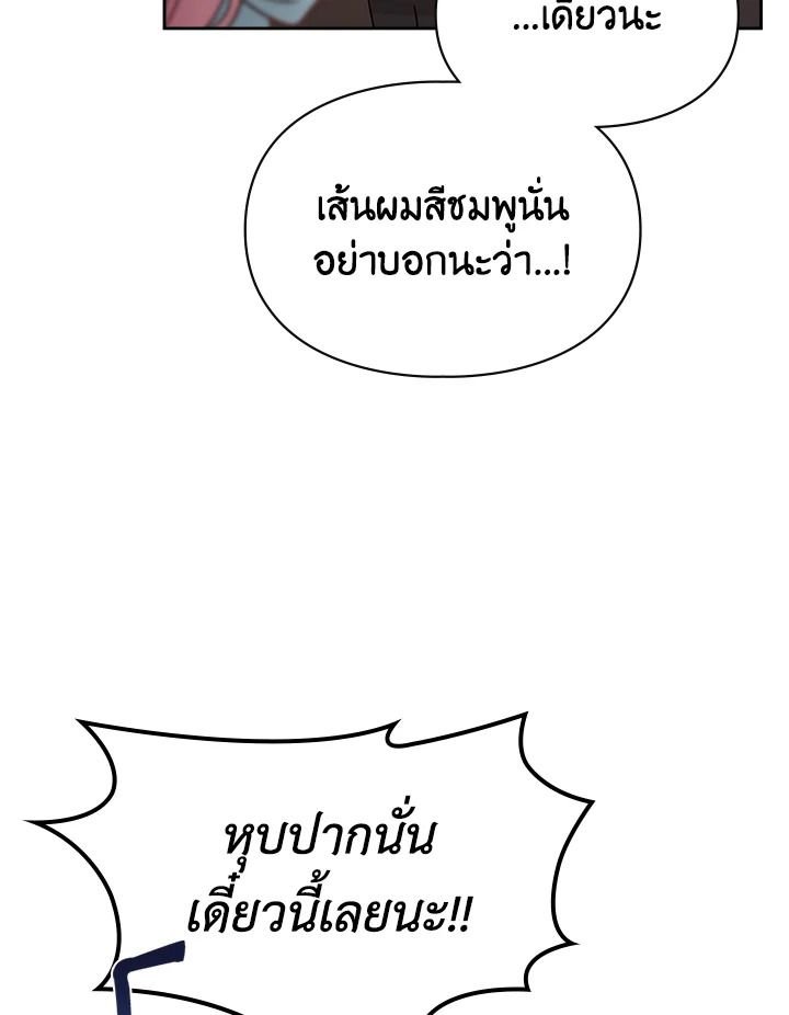 Baby Prisoner of the Winter Castle ตอนที่ 49 70