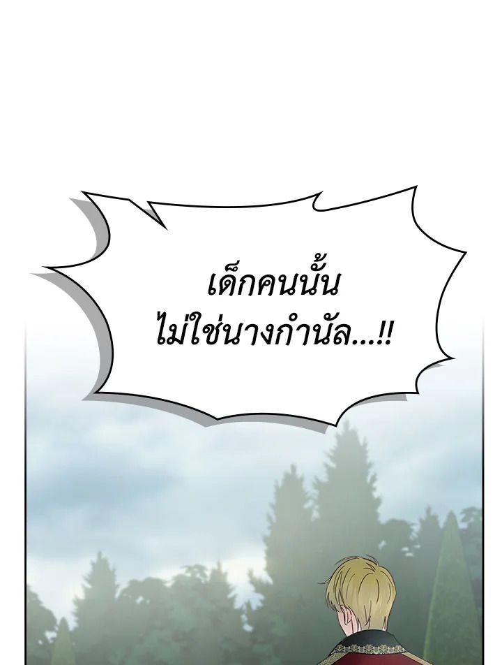 Baby Prisoner of the Winter Castle ตอนที่ 49 73