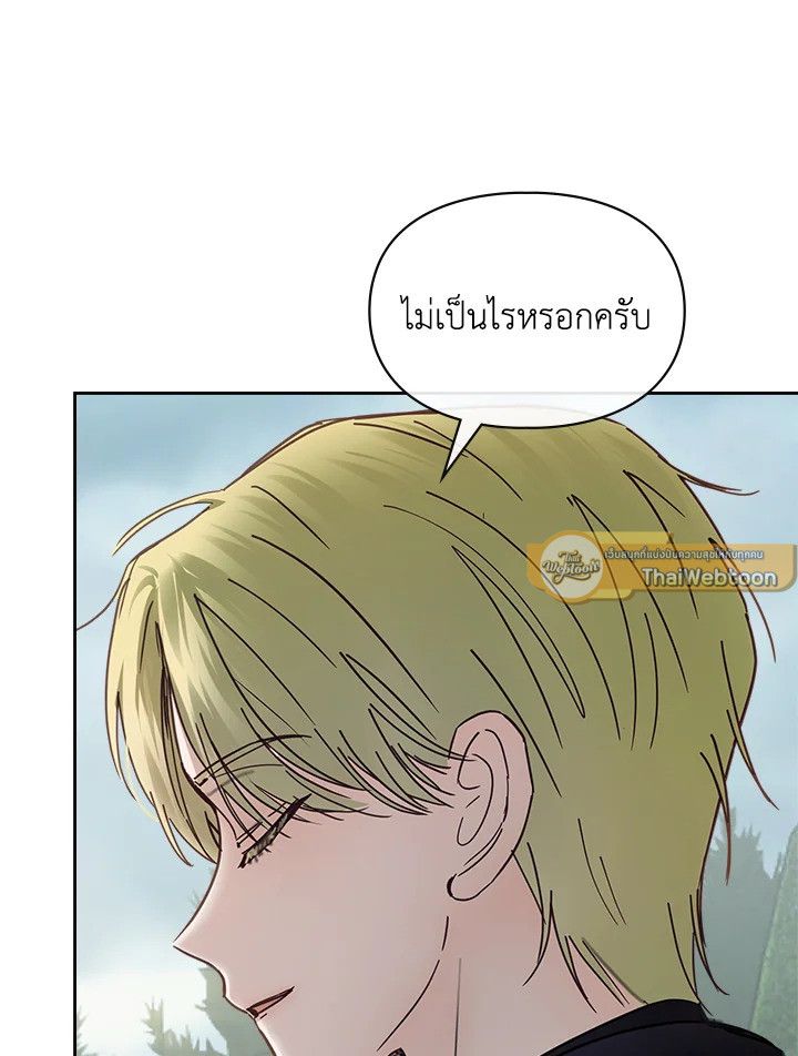 Baby Prisoner of the Winter Castle ตอนที่ 49 75