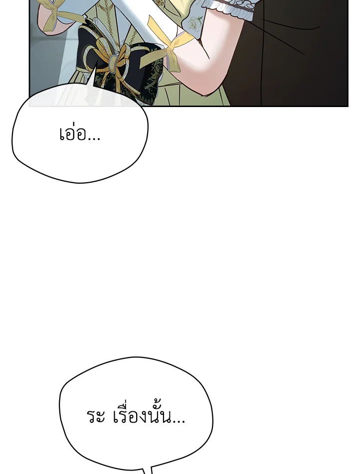 Baby Prisoner of the Winter Castle ตอนที่ 49 81