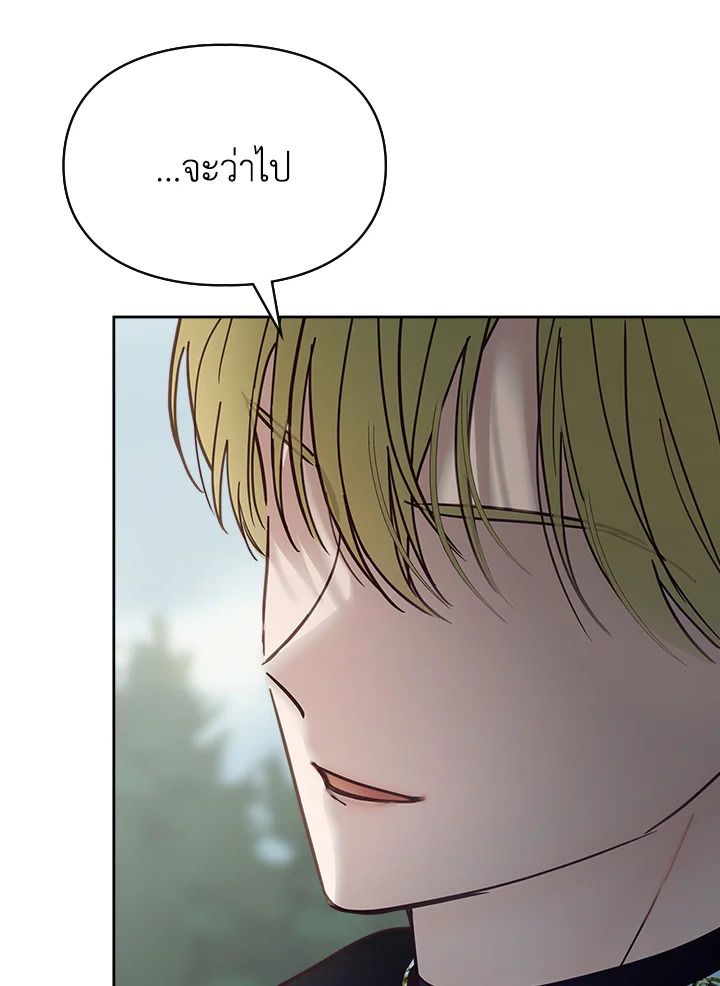 Baby Prisoner of the Winter Castle ตอนที่ 49 85