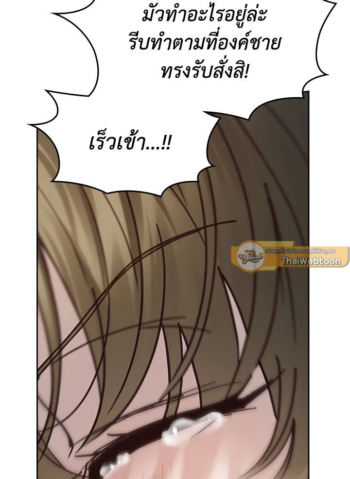 Baby Prisoner of the Winter Castle ตอนที่ 49 93
