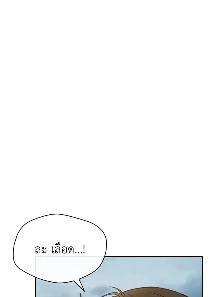 Baby Prisoner of the Winter Castle ตอนที่ 49 102