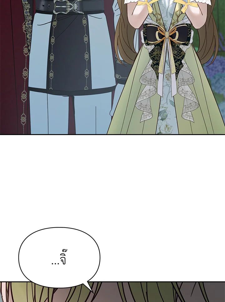 Baby Prisoner of the Winter Castle ตอนที่ 49 111