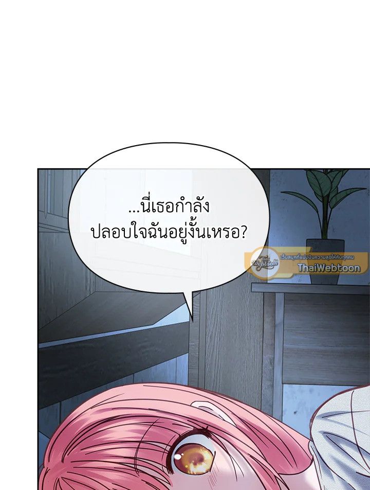 Baby Prisoner of the Winter Castle ตอนที่ 49 124