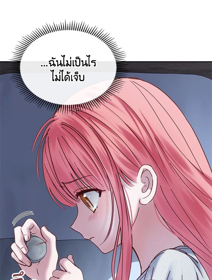 Baby Prisoner of the Winter Castle ตอนที่ 49 120