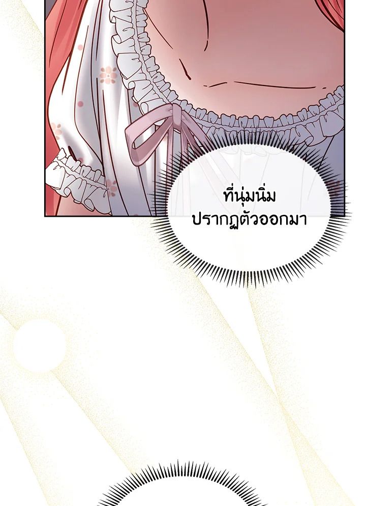 Baby Prisoner of the Winter Castle ตอนที่ 49 133