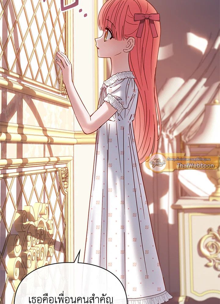 Baby Prisoner of the Winter Castle ตอนที่ 49 135