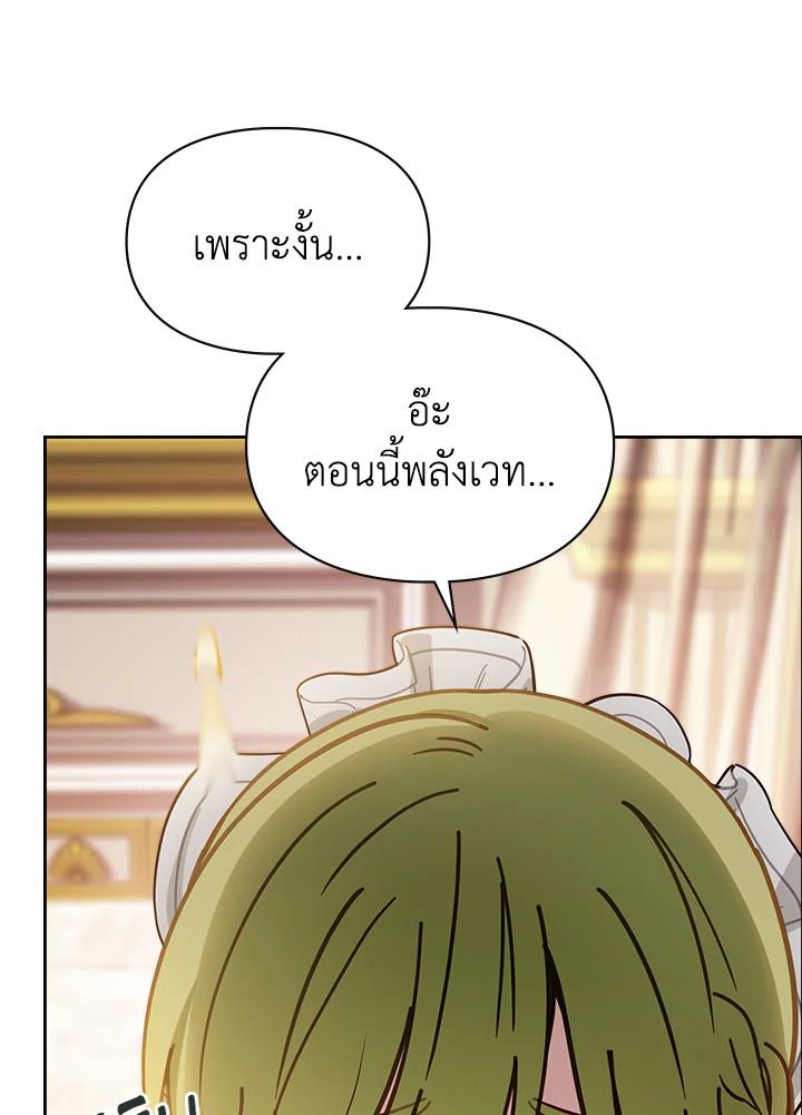 Baby Prisoner of the Winter Castle ตอนที่ 49 147