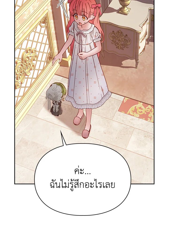 Baby Prisoner of the Winter Castle ตอนที่ 49 146