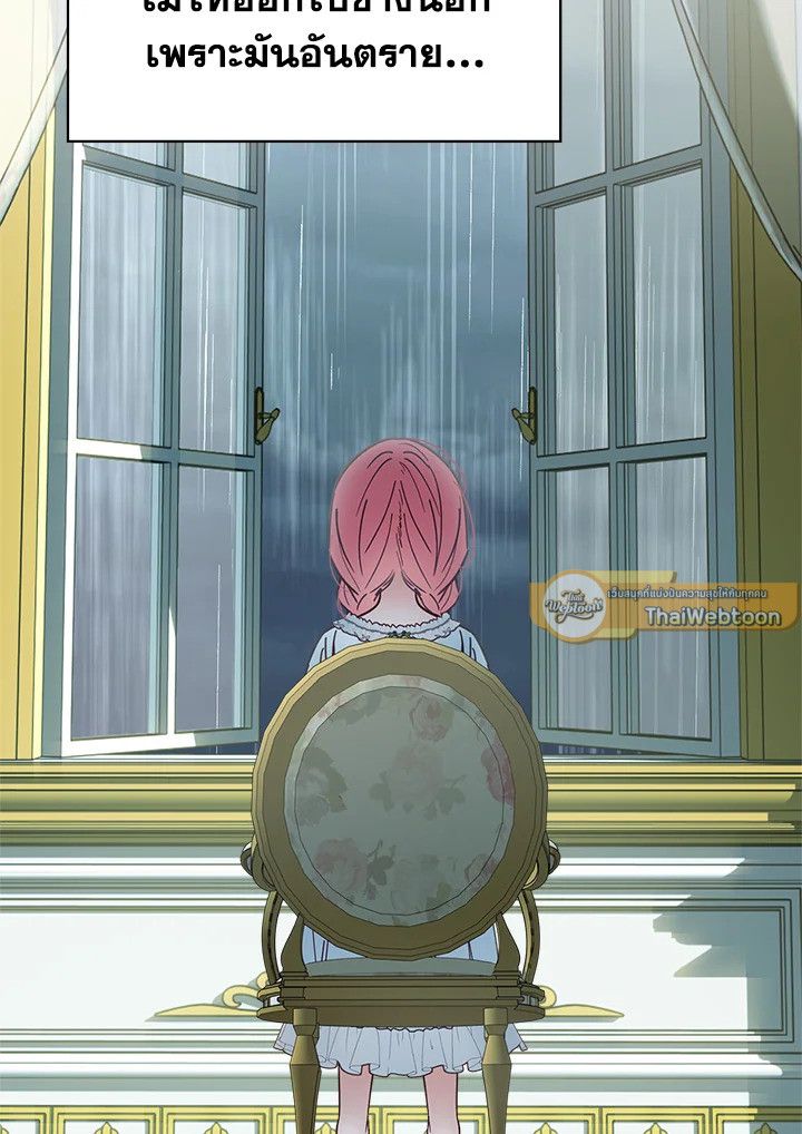 Baby Prisoner of the Winter Castle ตอนที่ 49 157