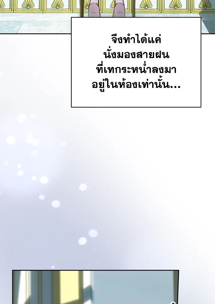 Baby Prisoner of the Winter Castle ตอนที่ 49 158