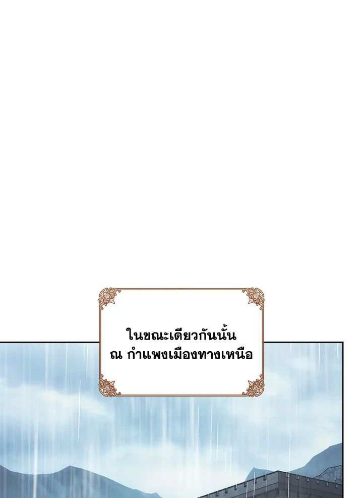 Baby Prisoner of the Winter Castle ตอนที่ 49 163