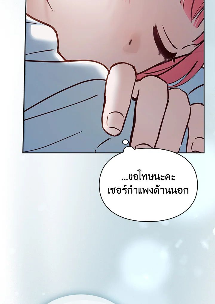 Baby Prisoner of the Winter Castle ตอนที่ 49 161