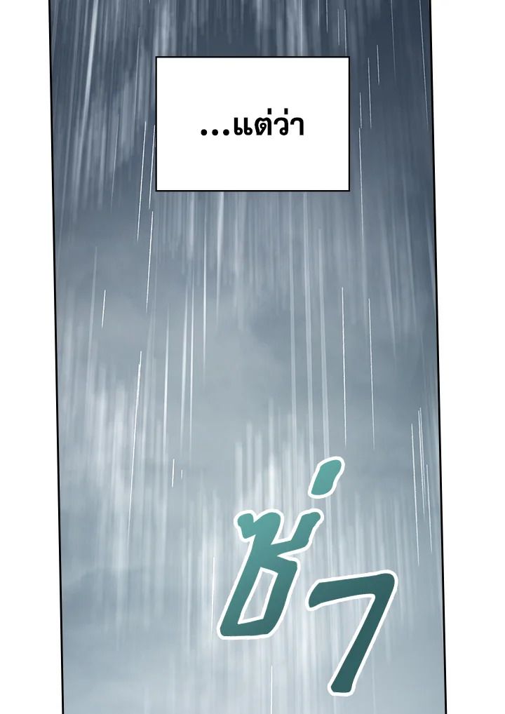 Baby Prisoner of the Winter Castle ตอนที่ 49 155