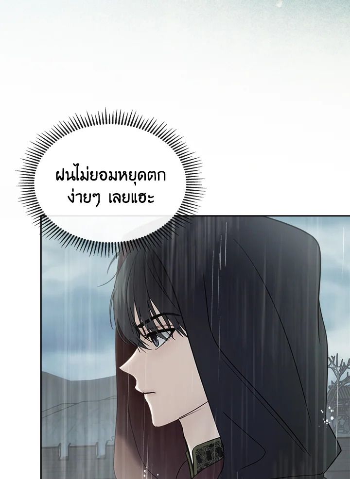 Baby Prisoner of the Winter Castle ตอนที่ 49 167
