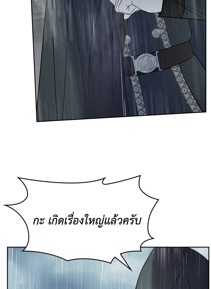 Baby Prisoner of the Winter Castle ตอนที่ 49 171