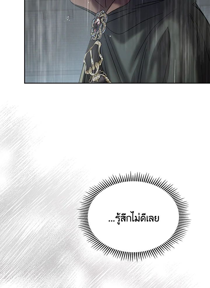 Baby Prisoner of the Winter Castle ตอนที่ 49 168