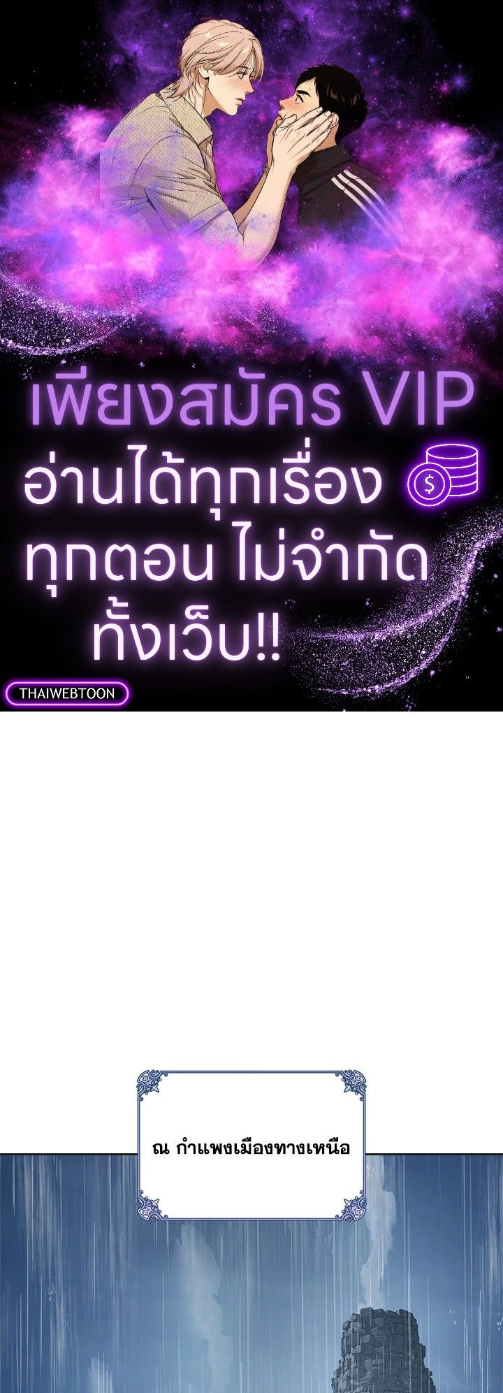 Baby Prisoner of the Winter Castle ตอนที่ 50 1