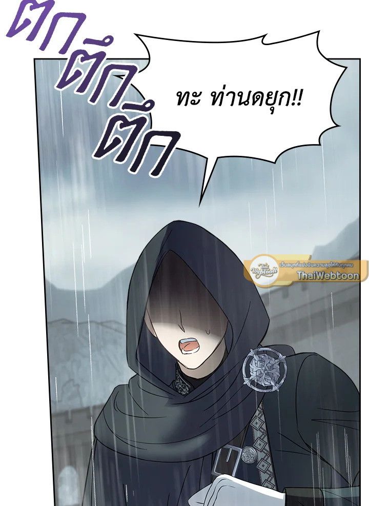 Baby Prisoner of the Winter Castle ตอนที่ 49 170