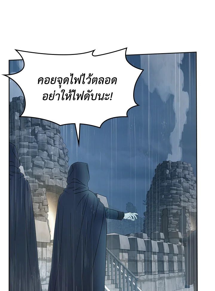 Baby Prisoner of the Winter Castle ตอนที่ 50 3