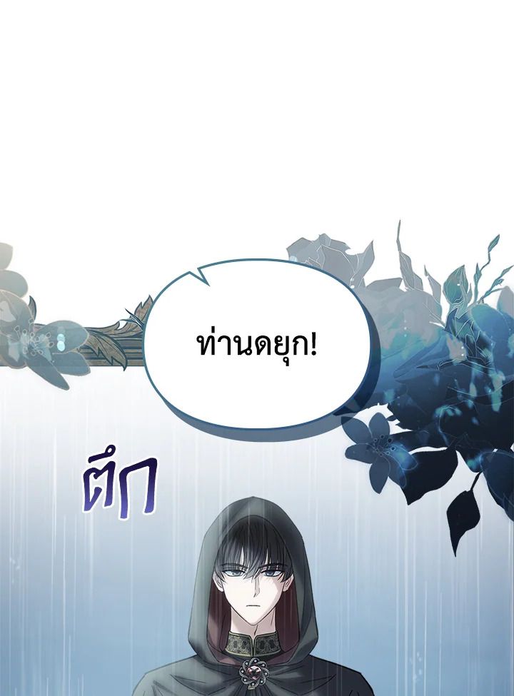 Baby Prisoner of the Winter Castle ตอนที่ 50 6