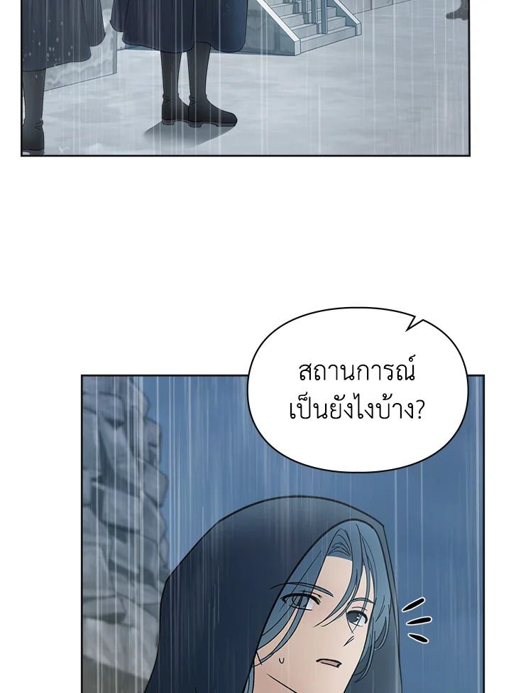 Baby Prisoner of the Winter Castle ตอนที่ 50 4