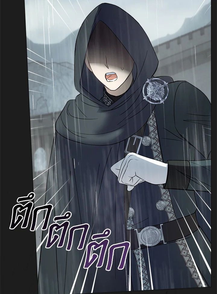 Baby Prisoner of the Winter Castle ตอนที่ 50 15