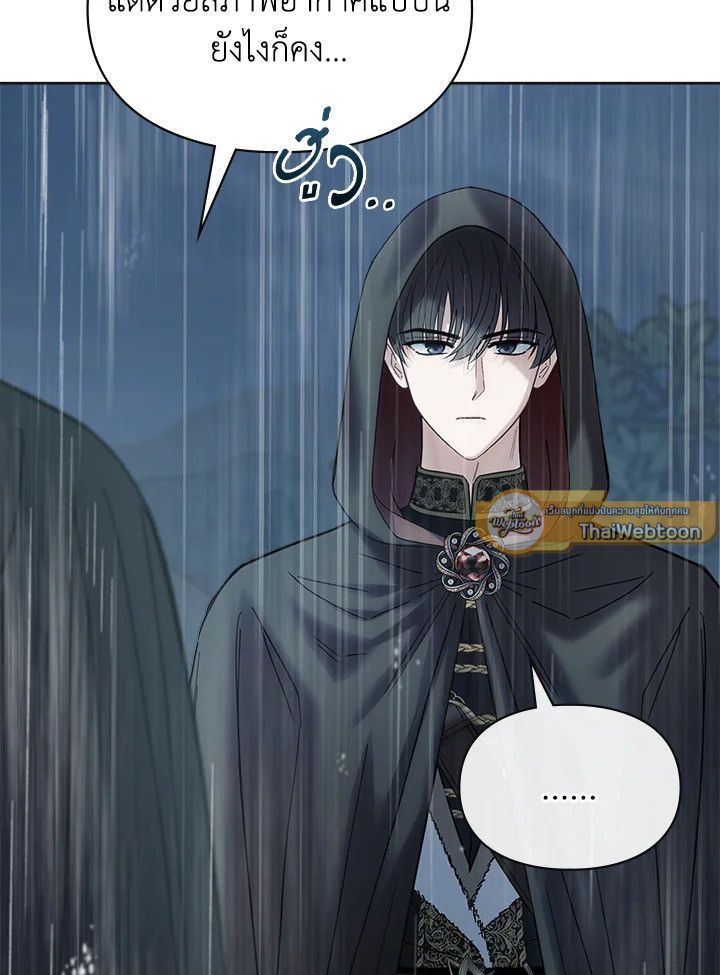 Baby Prisoner of the Winter Castle ตอนที่ 50 12