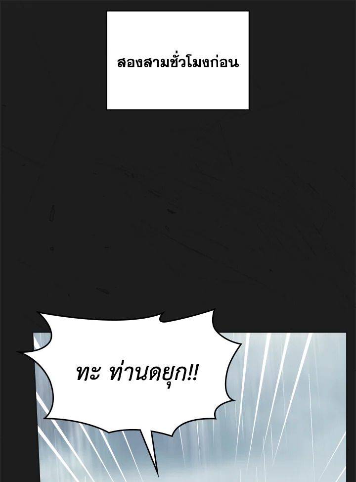 Baby Prisoner of the Winter Castle ตอนที่ 50 14